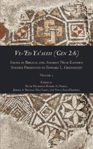 Ve-'Ed Ya'aleh (Gen 2