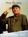 Deng Xiao Ping: Portrait of a Great Military Leader (Schiffer Book for Collectors