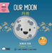 Our Moon - Simplified: A Bilingual Book in English and Mandarin with Simplified Characters and Pinyin (Bitty Bao