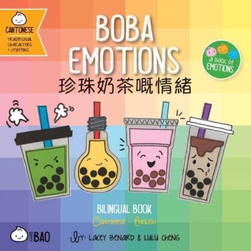 Bitty Bao Boba Emotions: A Bilingual Book in English and Cantonese with Traditional Characters and Jyutping (English and Cantonese Edition
