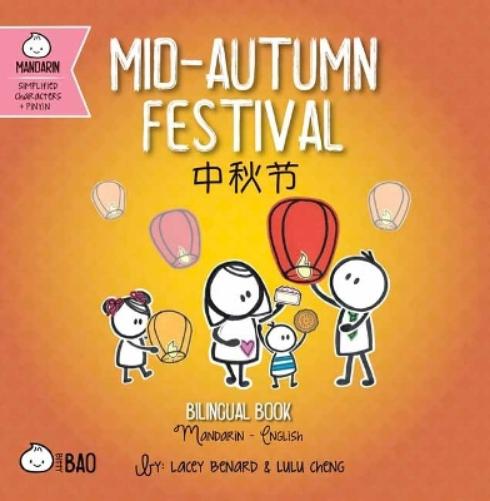 Mid-Autumn Festival - Simplified: A Bilingual Book in English and Mandarin with Simplified Characters and Pinyin (Bitty Bao