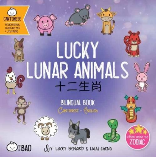 Bitty Bao Lucky Lunar Animals: A Bilingual Book in English and Cantonese with Traditional Characters and Jyutping (English and Chinese Edition