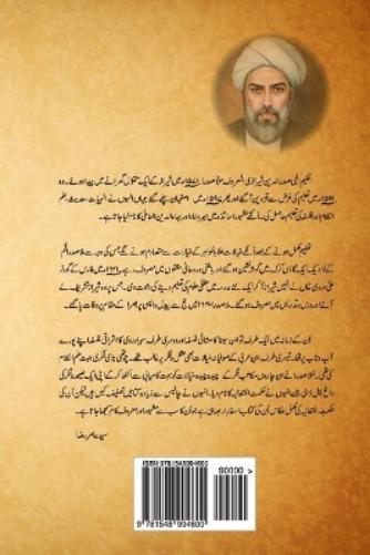 Asfar-E-Arbaa