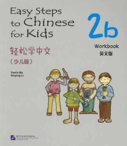 Easy Steps to Chinese for Kids vol.2B - Workbook