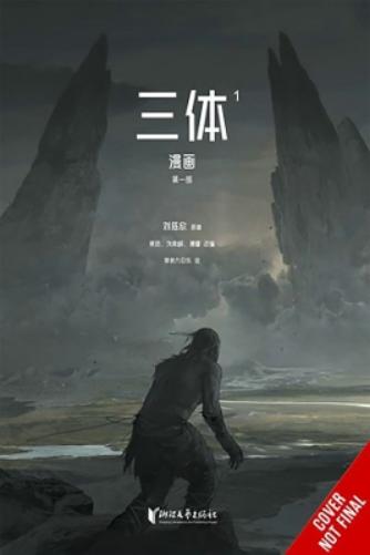 The Three-Body Problem Comic, Vol. 1: The Comic Edition (THREE-BODY PROBLEM COMIC GN