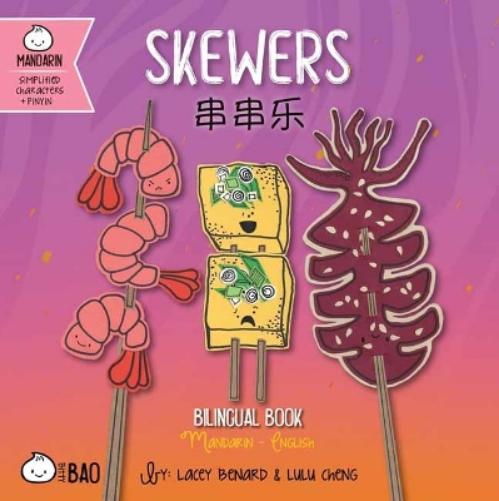 Skewers - Simplified: A Bilingual Book in English and Mandarin with Simplified Characters and Pinyin (Bitty Bao