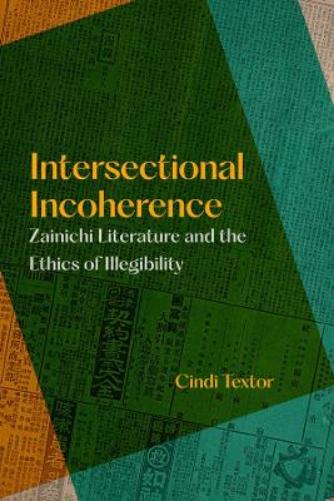 Intersectional Incoherence