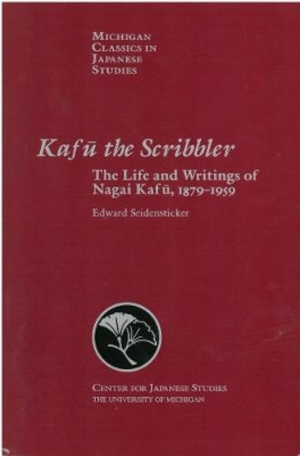 Kafu the Scribbler