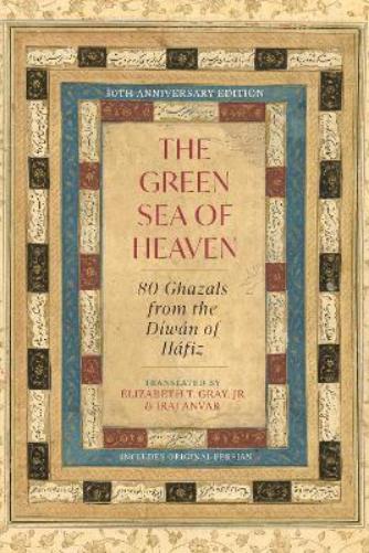 The Green Sea of Heaven