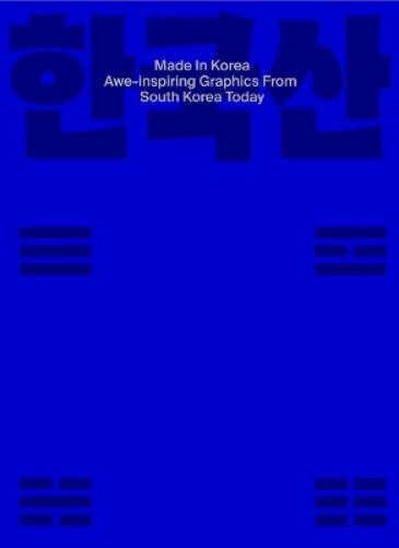 Made in Korea: Awe-inspiring Graphics from Korea Today