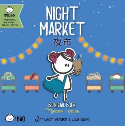 Night Market - Traditional: A Bilingual Book in English and Mandarin with Traditional Characters, Zhuyin, and Pinyin (Bitty Bao