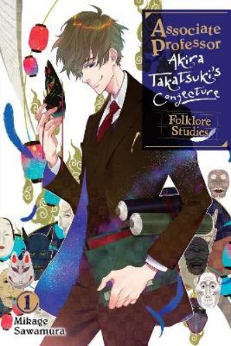 Associate Professor Akira Takatsuki's Conjecture, Vol. 1 (light novel): Folklore Studies Volume 1 (ASSOCIATE PROF AKIRA TAKATSUKIS CONJECTURE NOVEL SC