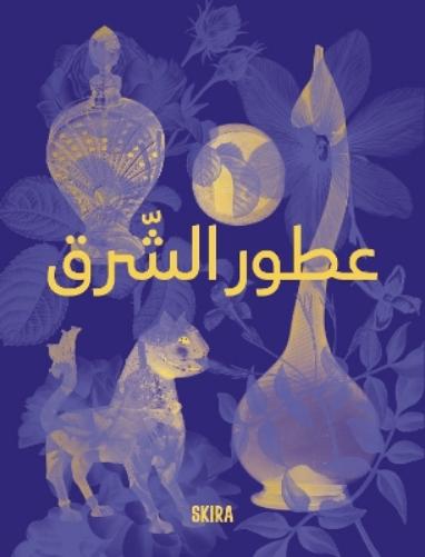 Perfumes of the Orient (Arabic edition)