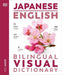 Japanese English Bilingual Visual Dictionary (DK Bilingual Visual Dictionaries