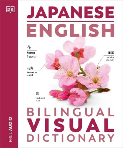 Japanese English Bilingual Visual Dictionary (DK Bilingual Visual Dictionaries