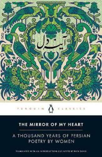 The Mirror of My Heart
