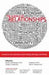The Science of Relationships: Answers to Your Questions about Dating, Marriage and Family