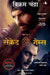 Sacred Games