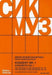 Concerto Per Violoncello Op.107 (8 )