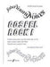 Gospel Rock