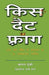 Kiss That Frog - Hindi