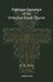 Eighteen Centuries of the Orthodox Greek Church