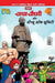 Chacha Chaudhary and Statue of Unity (चाचा चौधरी - स्टैच्यू ऑफ यूनिटी)