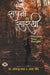 Sapanon Ka Sarathi