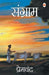 Sangram
