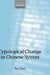 Typological Change in Chinese Syntax
