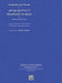 Rhapsody in Blue, Andante and Finale from