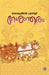 Desantharam