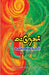Matunagar Kannakaigal