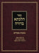 Hilchasa Berurah Pesachim
