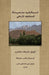 A Short History of the Ismailis