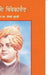 Swami Vivekanand