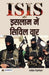 Isis Aur Islam Mein Civil War