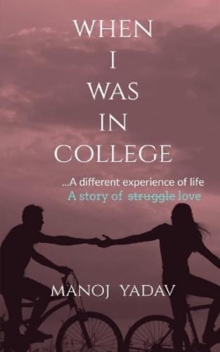 When I Was in College