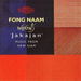 Music from New Siam - Jakajan