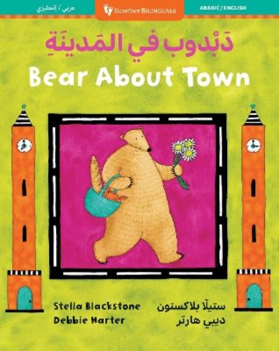 Bear About Town (Bilingual Arabic & English