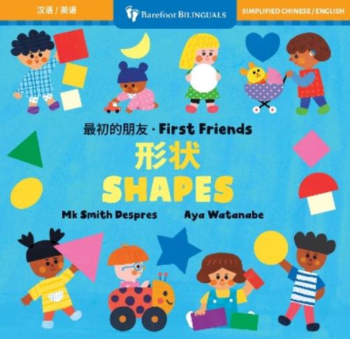 First Friends: Shapes (Bilingual Chinese & English