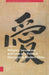 Religion, Secularism, and Love as a Political Discourse in Modern China