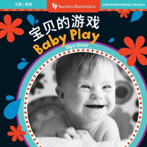Baby Play (Bilingual Chinese & English) (Baby's Day