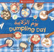 Dumpling Day (Bilingual Arabic & English)