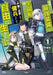 Reborn as a Space Mercenary: I Woke Up Piloting the Strongest Starship! (Manga) Vol. 1
