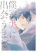 Until I Meet My Husband (Manga)