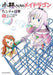 Miss Kobayashi's Dragon Maid: Kanna's Daily Life Vol. 8