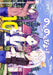 Non Non Biyori Vol. 10