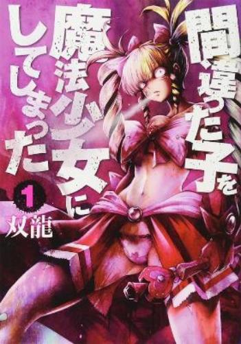 Machimaho: I Messed Up and Made the Wrong Person Into a Magical Girl! Vol. 1
