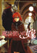 The Ancient Magus' Bride Vol. 12